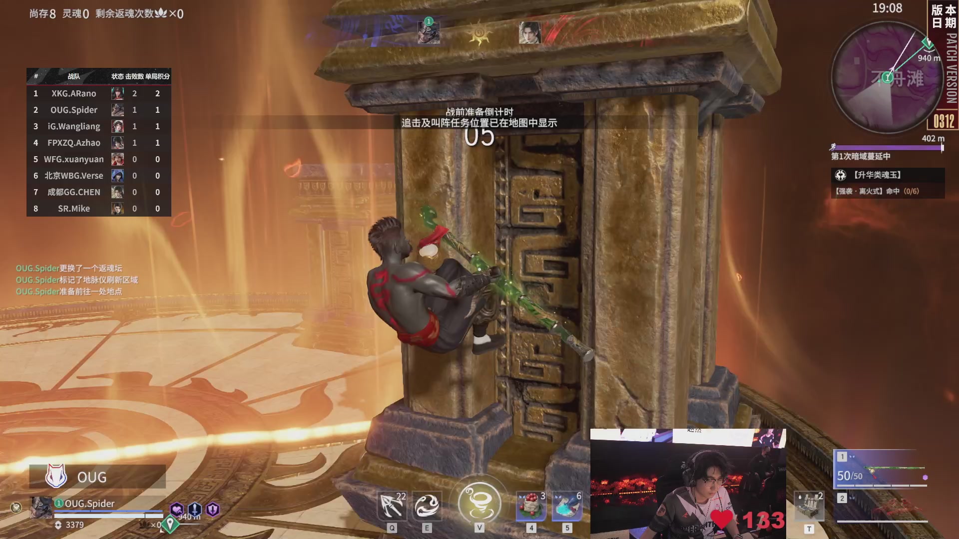 OUG战队第一视角【2025永劫无间职业联赛秋季赛】