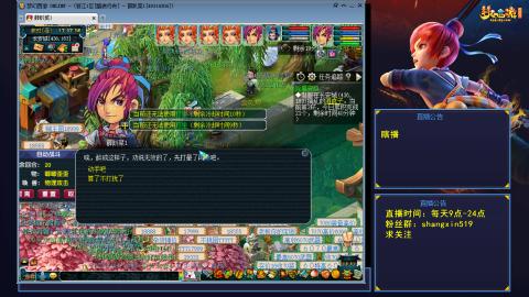 踏浪行舟 听歌直播间  #24~