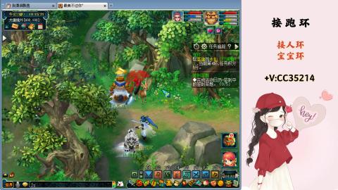 接跑环 人环 宝宝环 跑玉