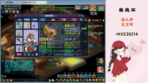 接跑环 人环 宝宝环 跑玉