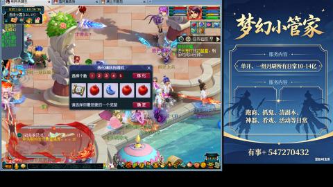 跑商抓鬼经验月刷