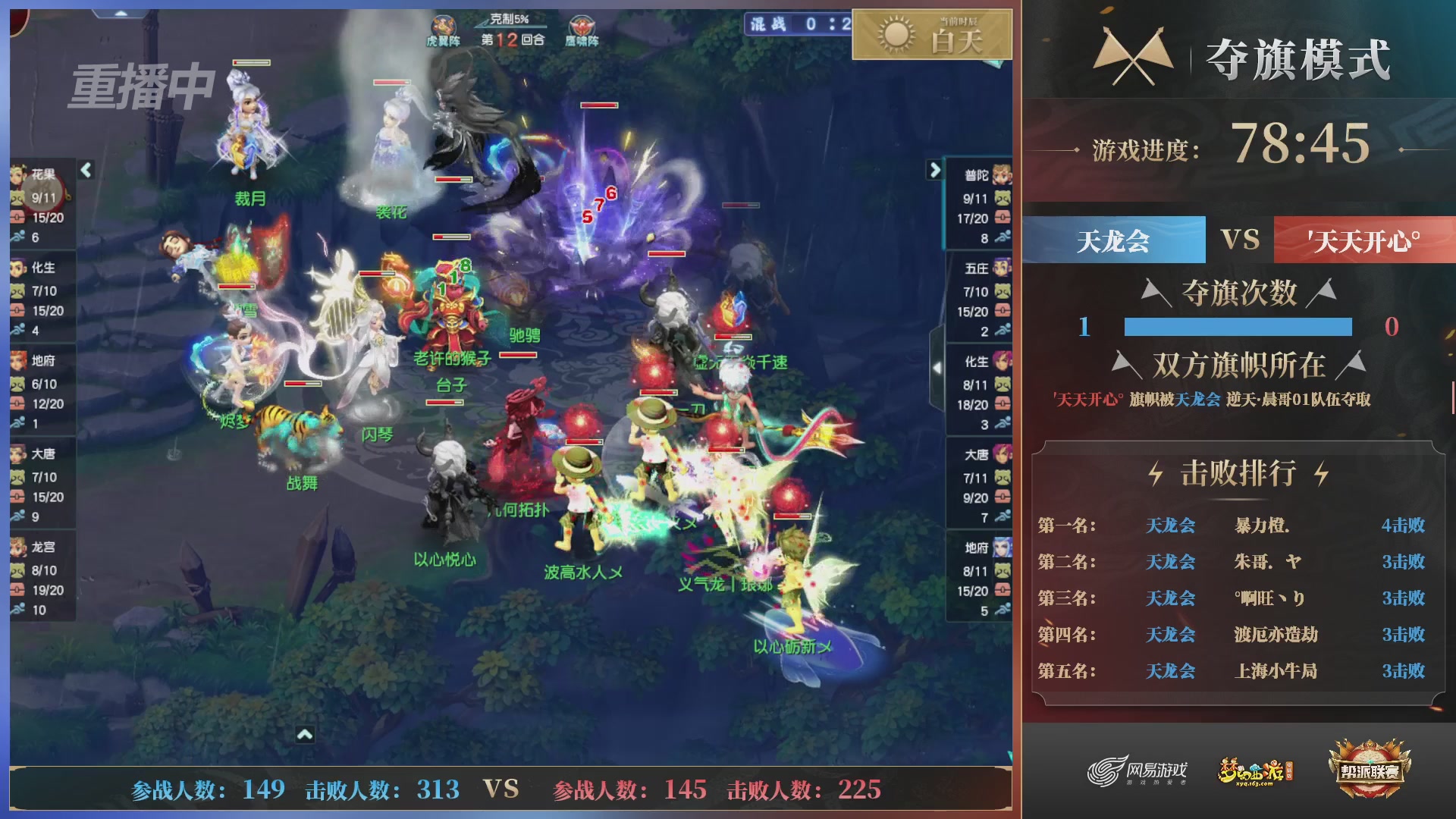 【重播】第39联帮派联赛-夺旗模式