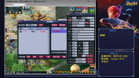 踏浪行舟 听歌直播间  #24~