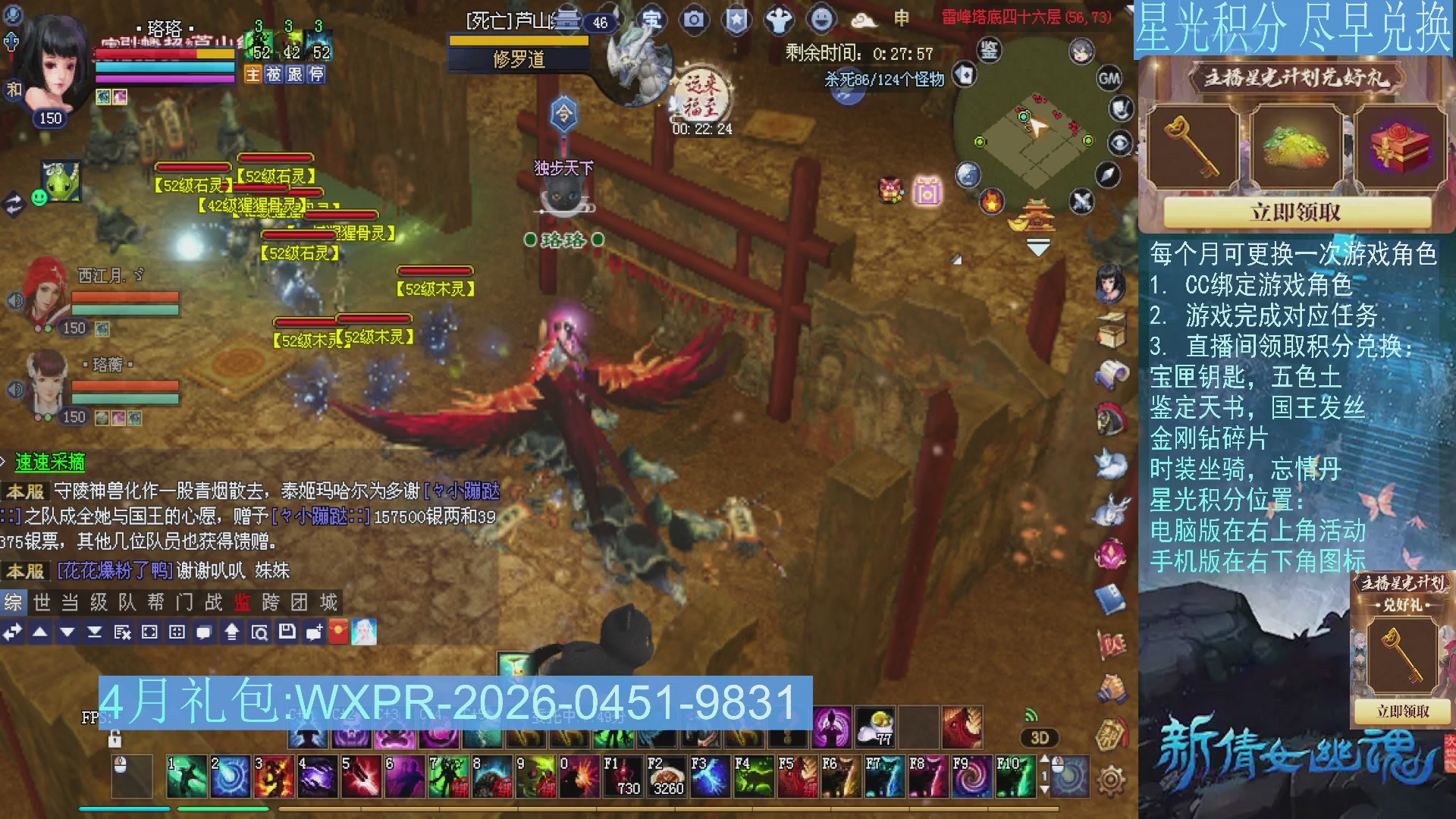 星光绑定我领积分换道具吧