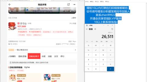 第一细节估价 找号 讲解分析列明细