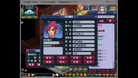 欢迎点歌.我在好运连连等你哦