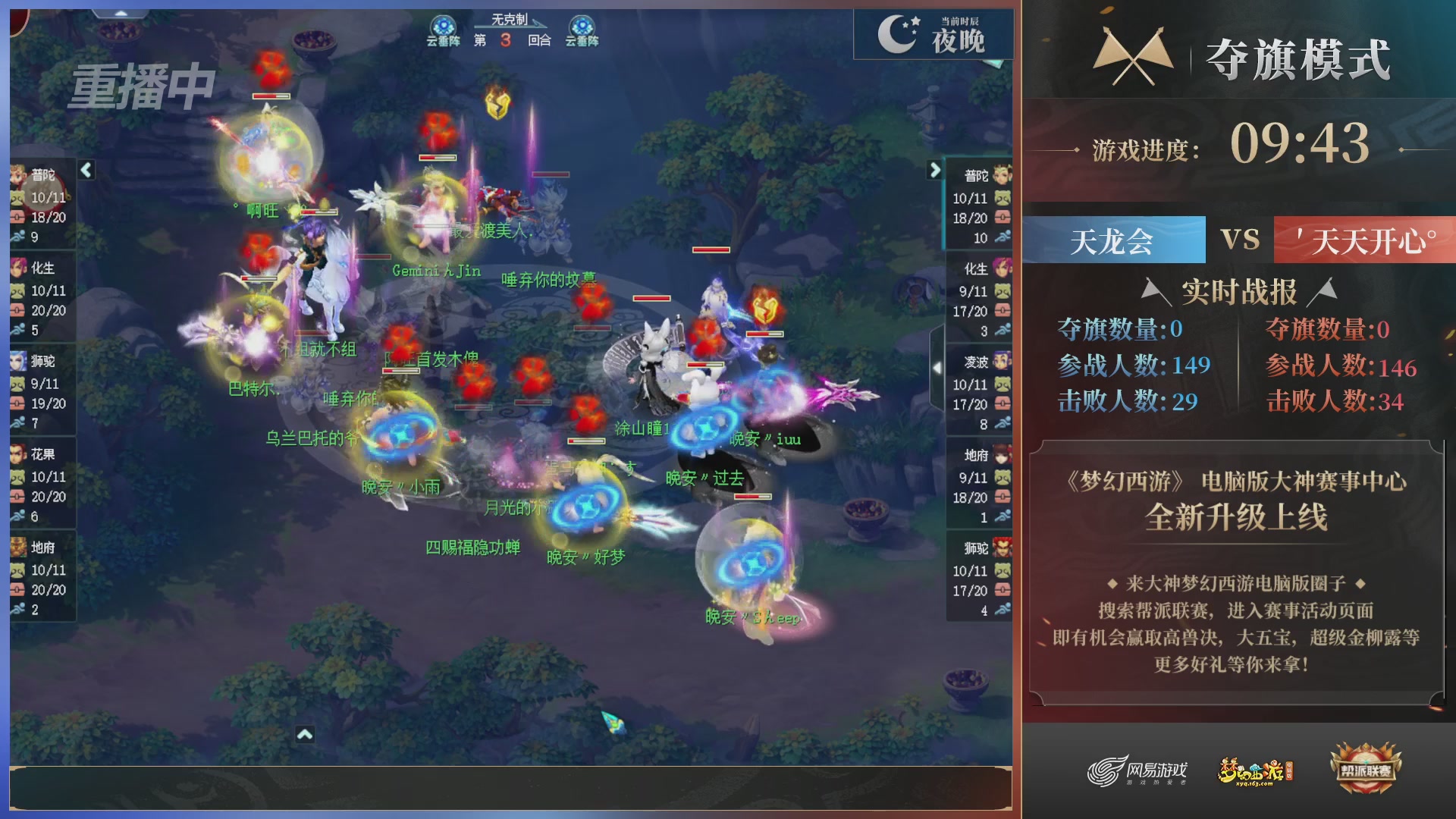 【重播】第39联帮派联赛-夺旗模式