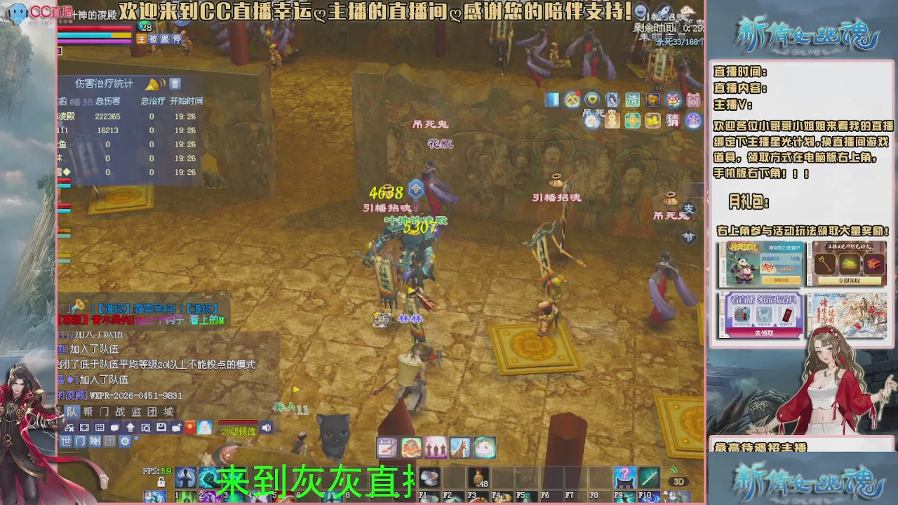 幸运ღ灰灰的直播间