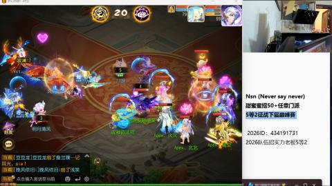 队伍招任意门派