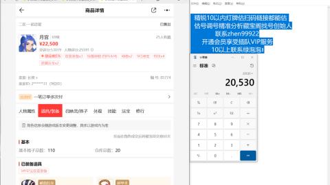 第一细节估价 找号 讲解分析列明细