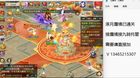 接九转蜃境托管~