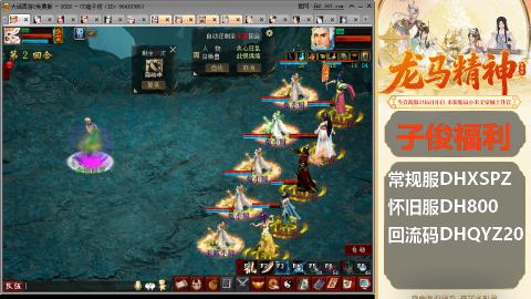新服<龙马精神>新手码：DHXSPZ