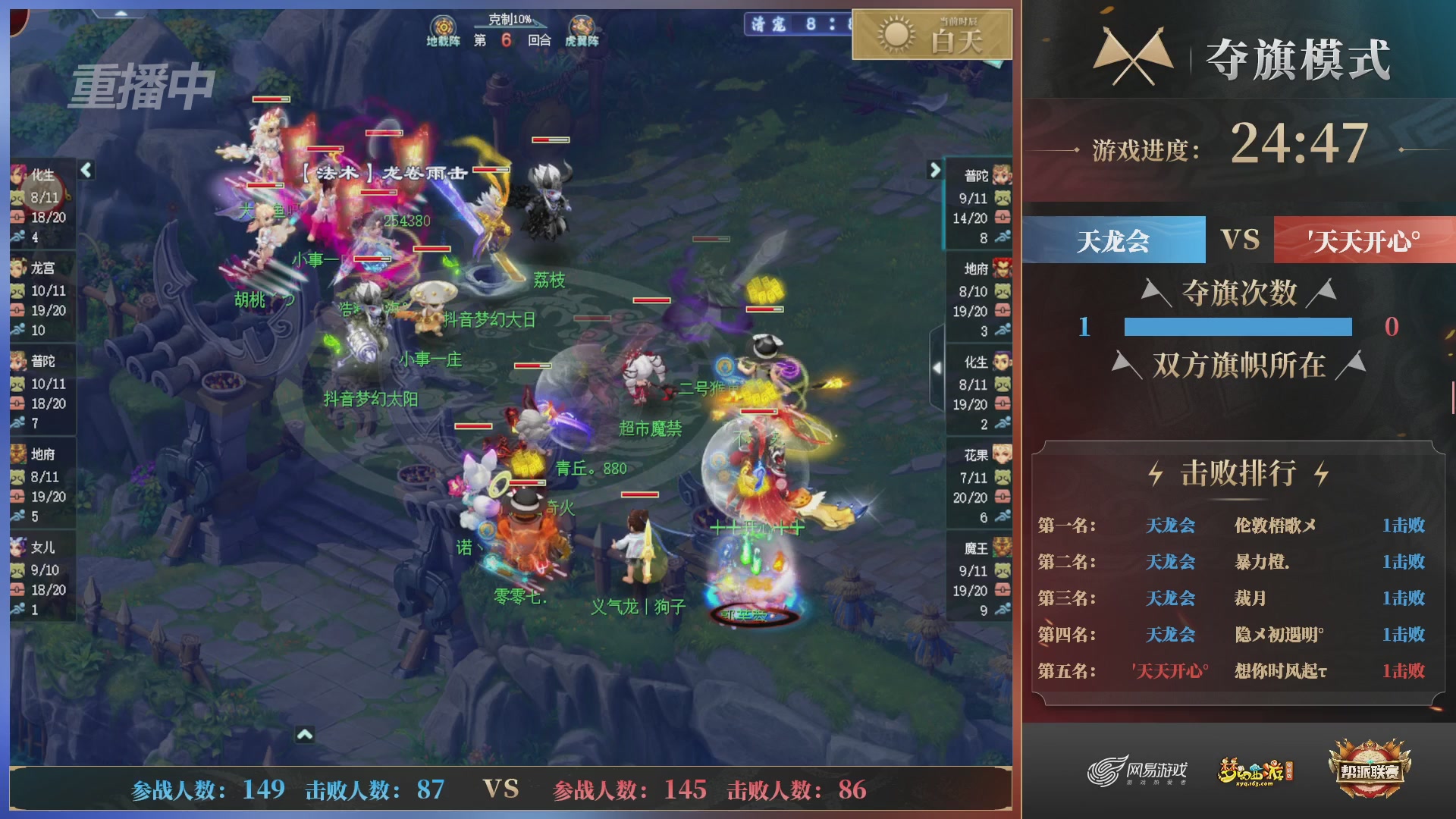 【重播】第39联帮派联赛-夺旗模式