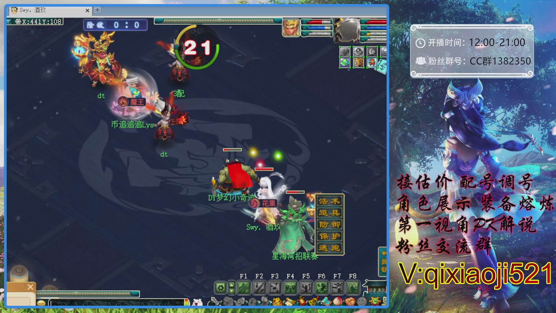 175第一视角PK解说