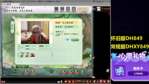 大话第一老太太