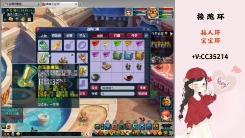 接跑环 人环 宝宝环 跑玉