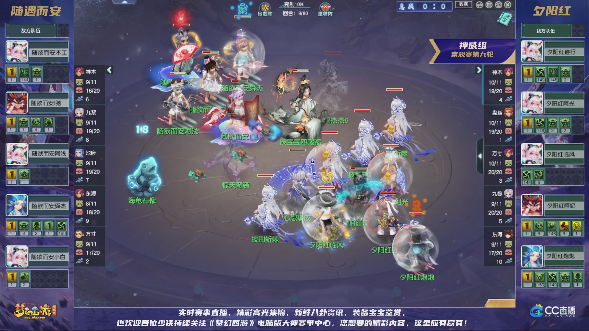 群雄逐鹿超级联赛S5-常规赛