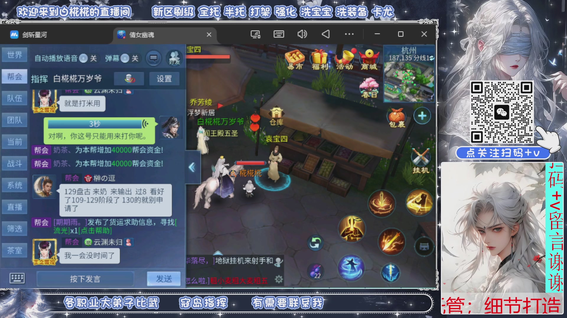 接比武，接托管，剑斩找侠侣有需要扫码+V滴滴哦