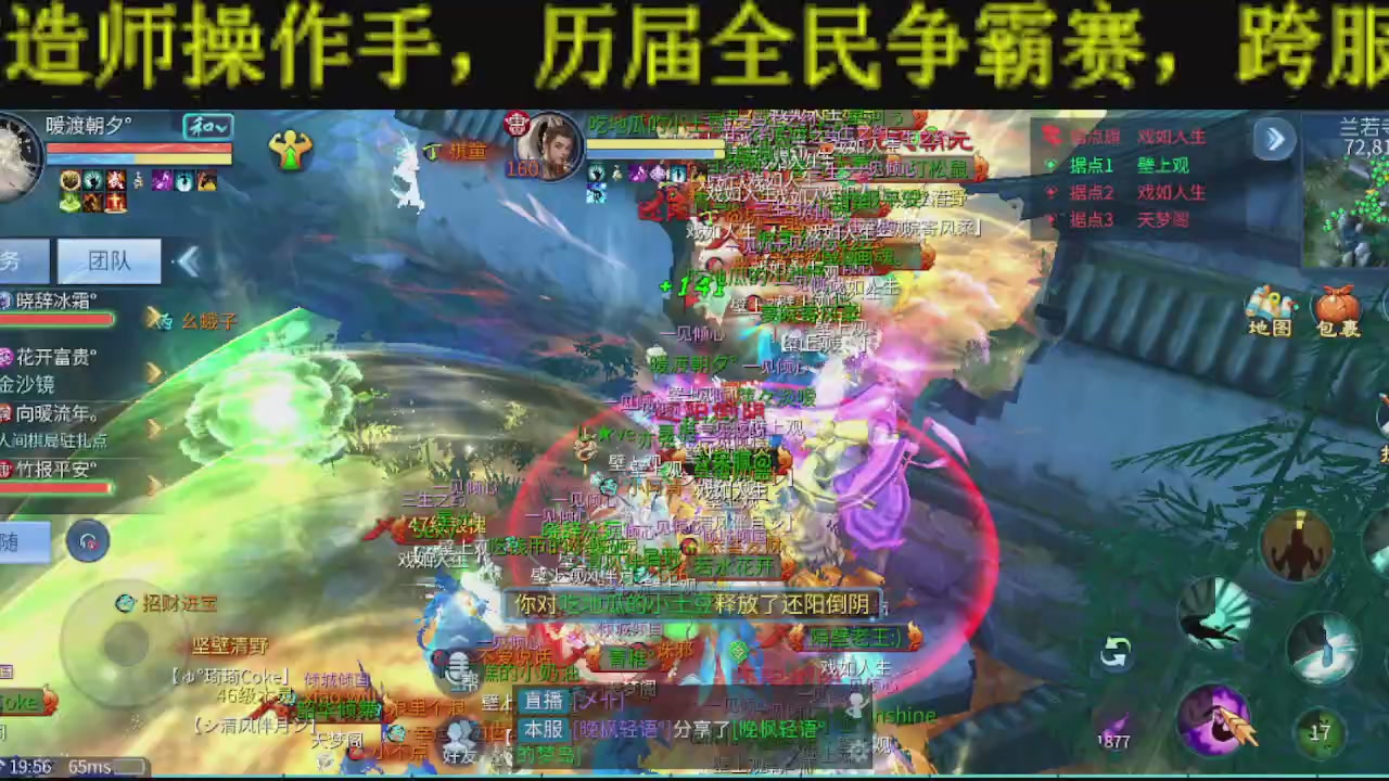 顶级操作手接斗魂比武