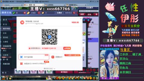 全服帮换帆板飞天舞飘带合鸣施法特效等积分