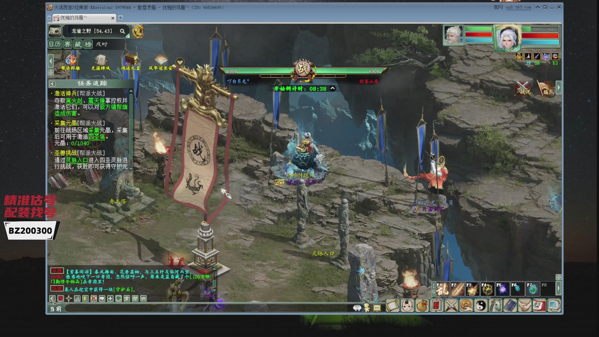 代售，精准估号