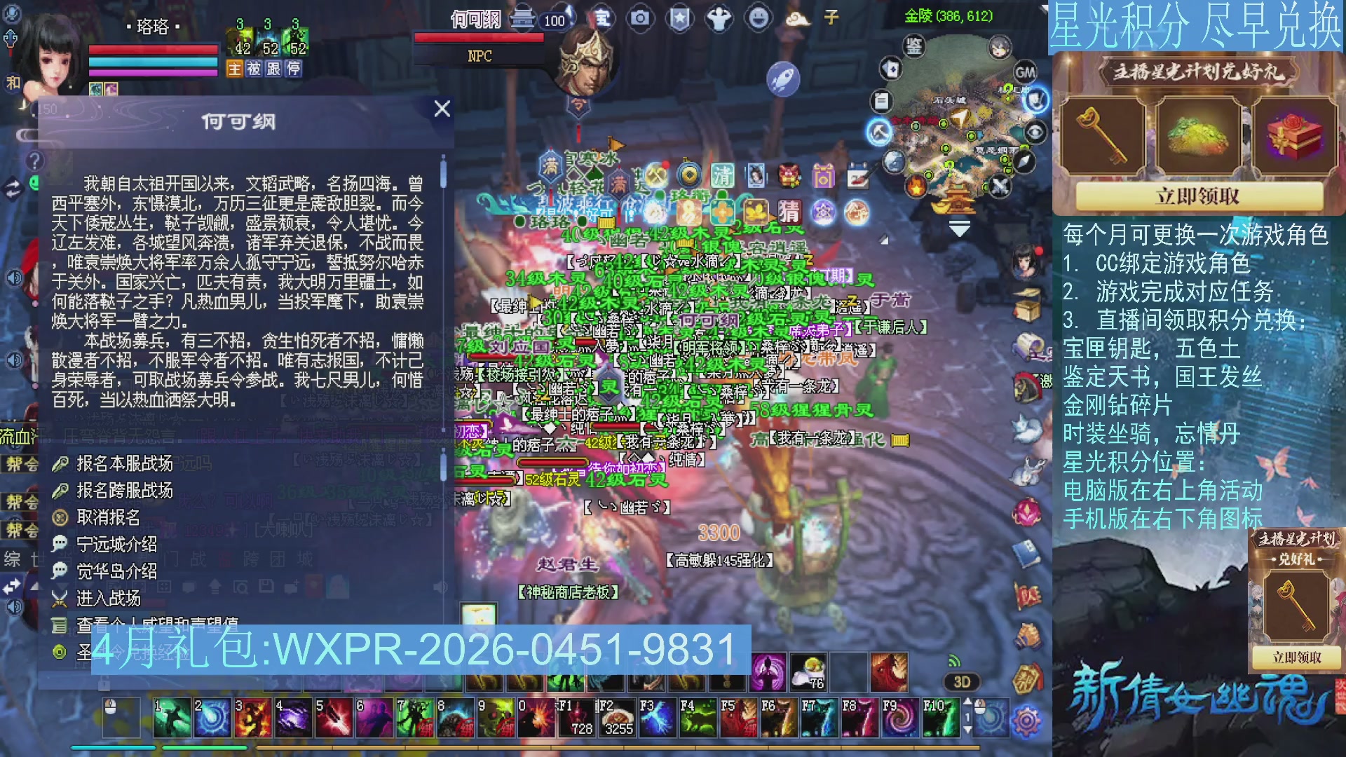 星光绑定我领积分换道具吧