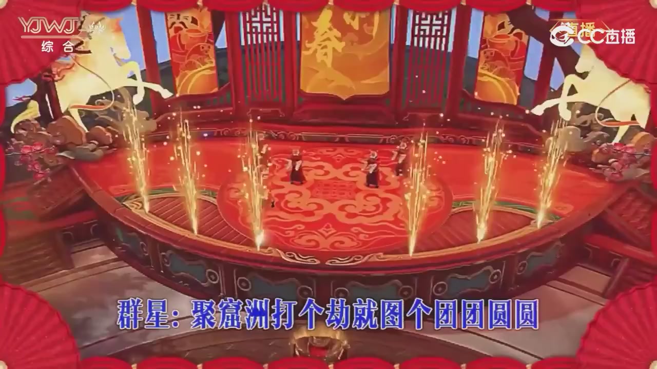 2026永劫无间新春会——武道新途全片回顾