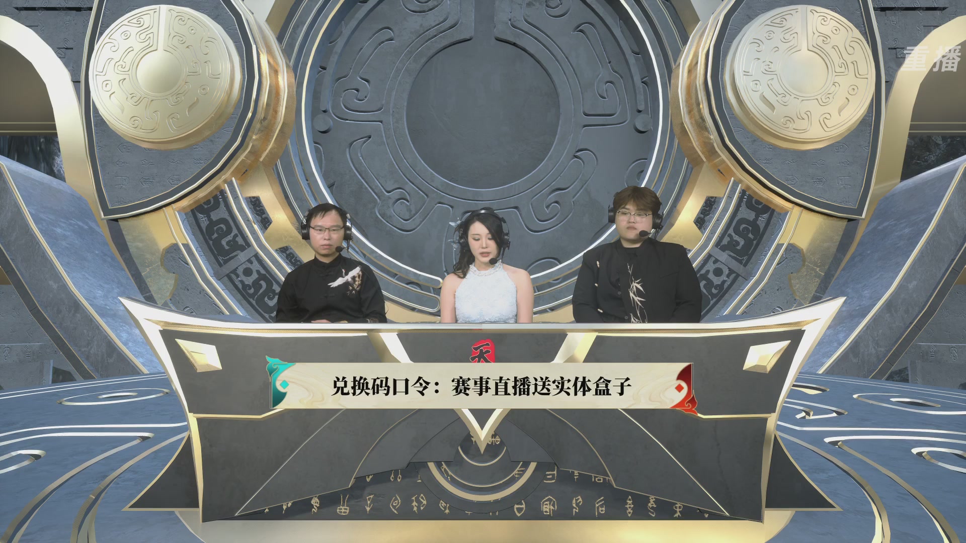 【重播】2026论剑天下4v4竞技赛