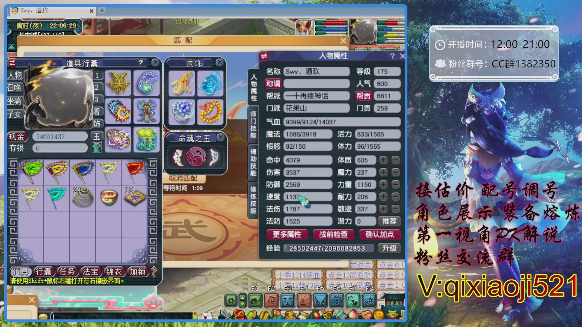 175第一视角PK解说