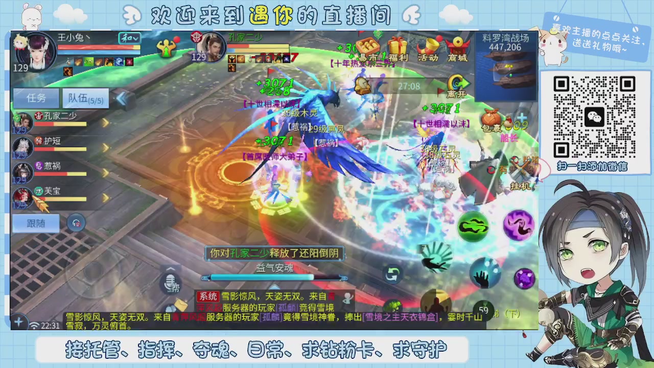 接托管-夺魂-卡龙-新区冲级