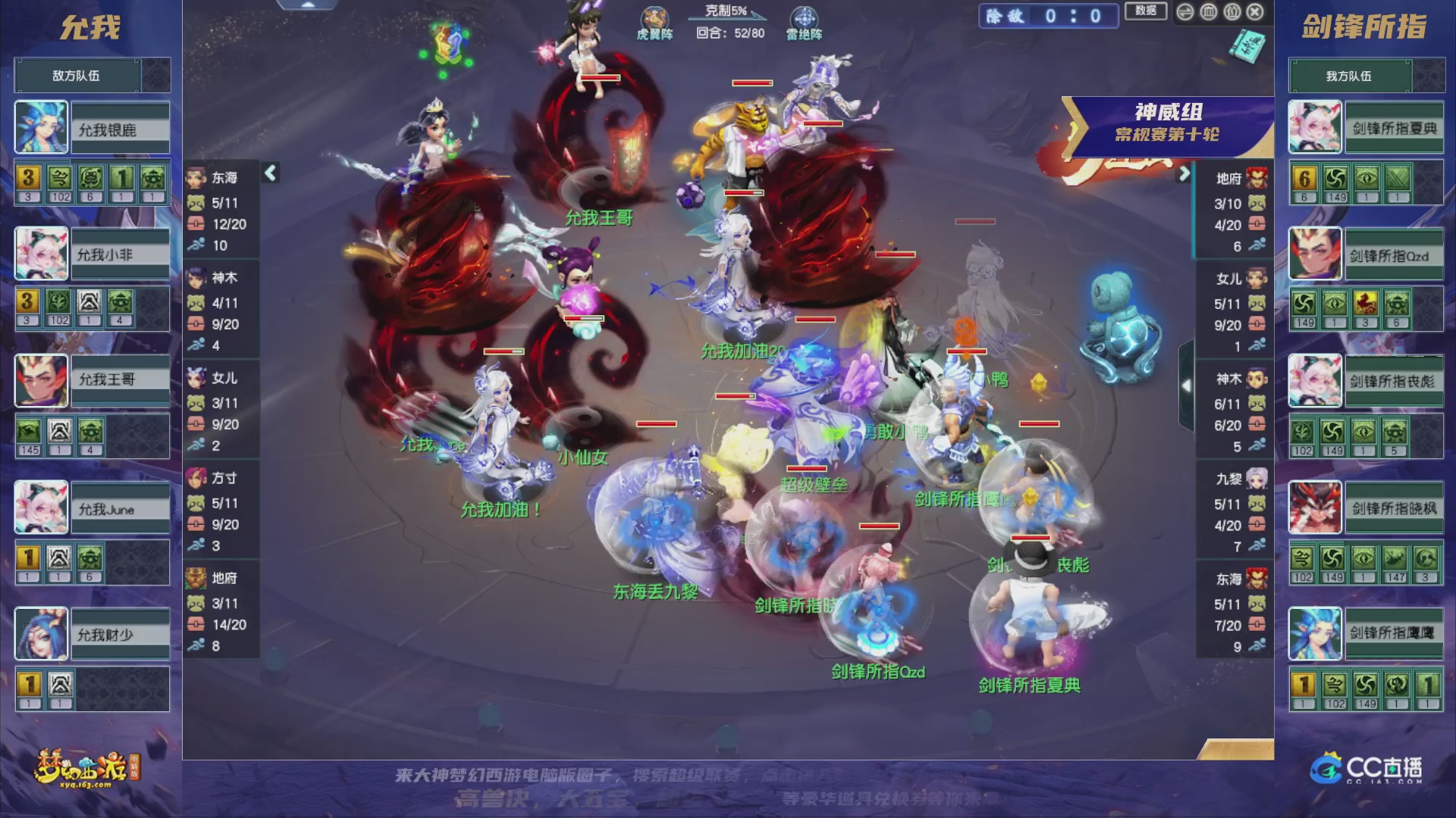 群雄逐鹿超级联赛S5-常规赛