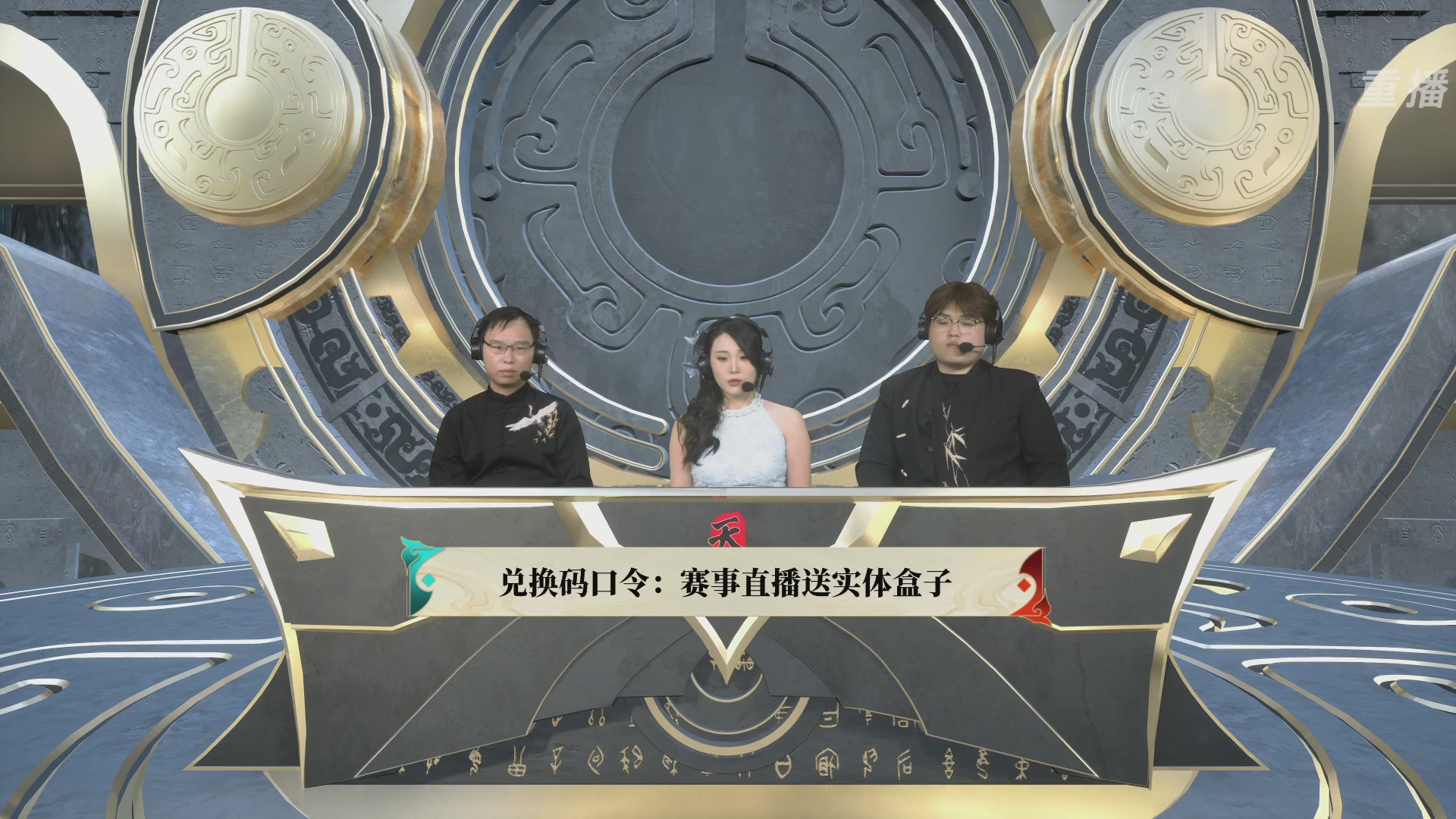 【重播】2026论剑天下4v4竞技赛