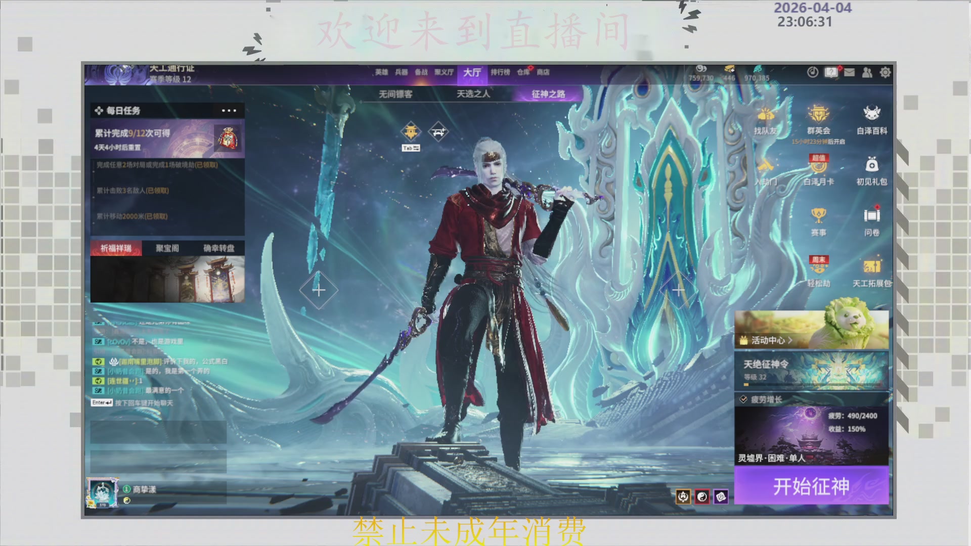 沉迷直播，无法自拔