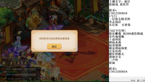 轻享服蜃境九转剑会天命之奕