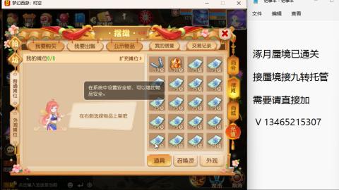 接九转蜃境托管~