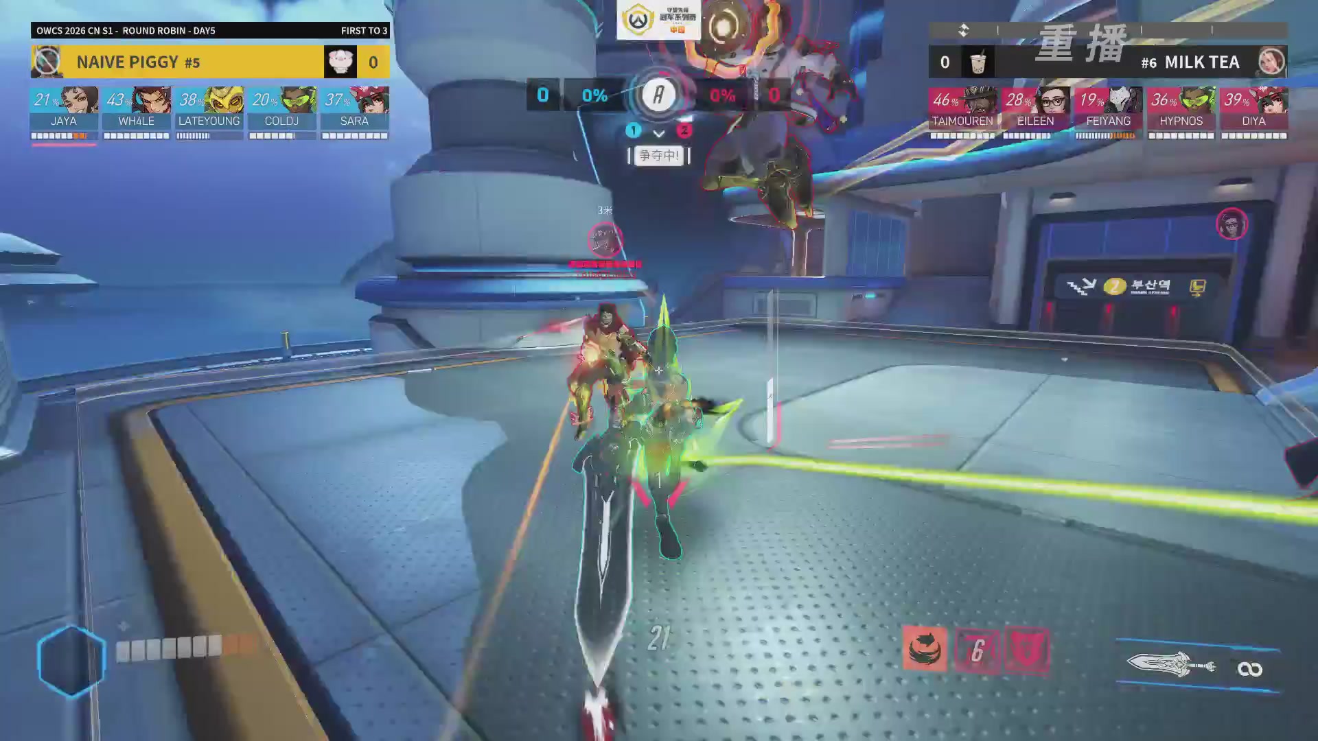 【重播】2026OWCS S1常规赛 D5