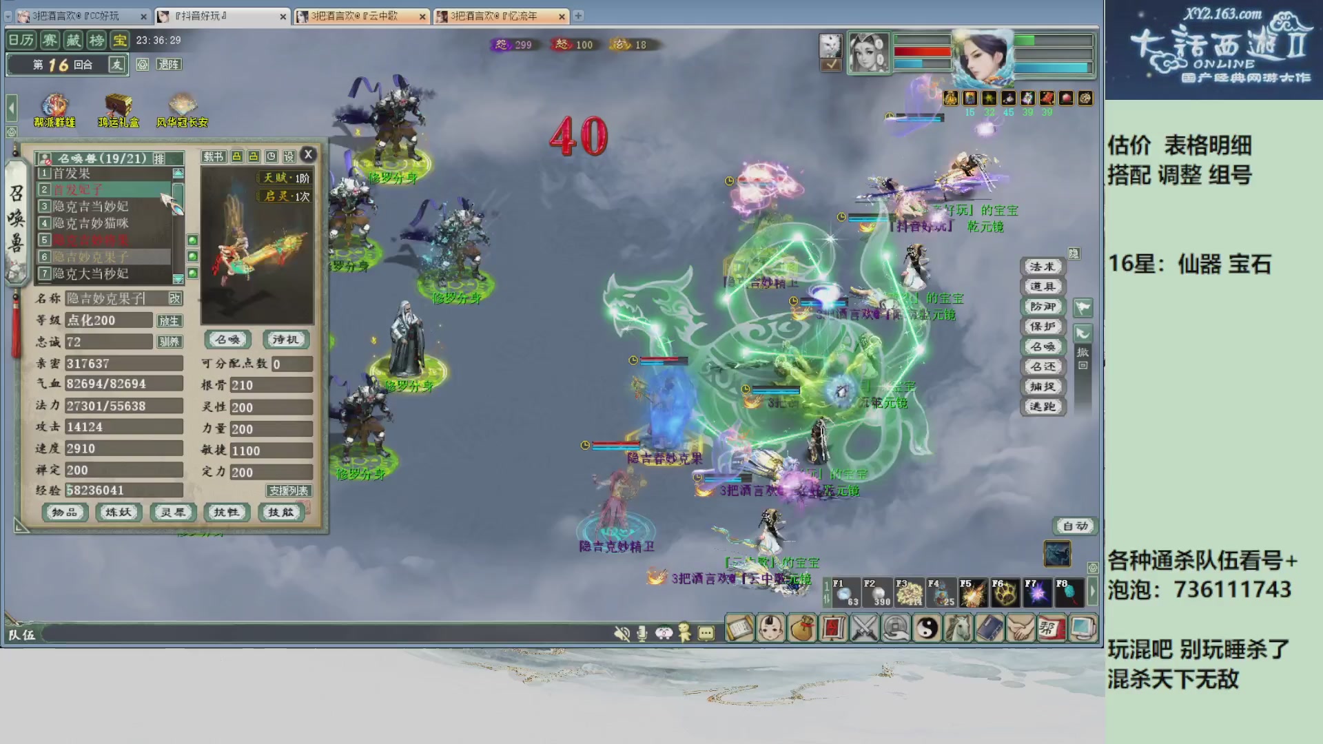 估价，搭配，调整，杀狂暴~