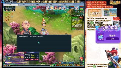 花好月圆09天地日常