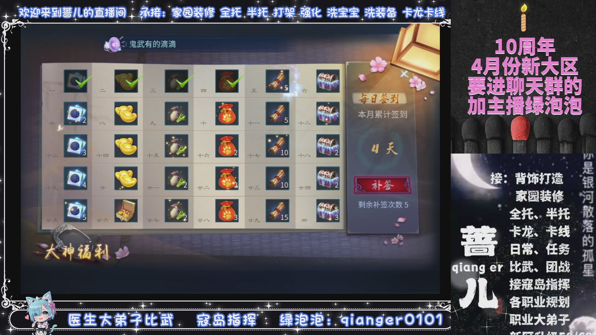 过年不休息，接各种全托日托周托