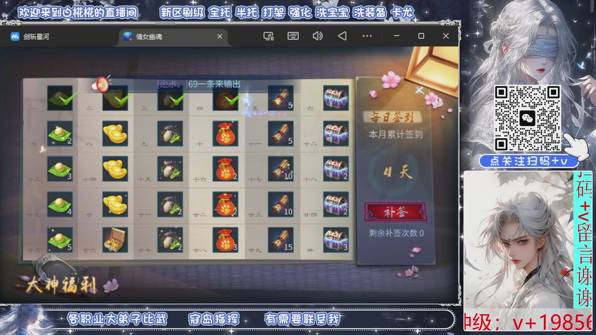 接比武，接托管，剑斩找侠侣有需要扫码+V滴滴哦