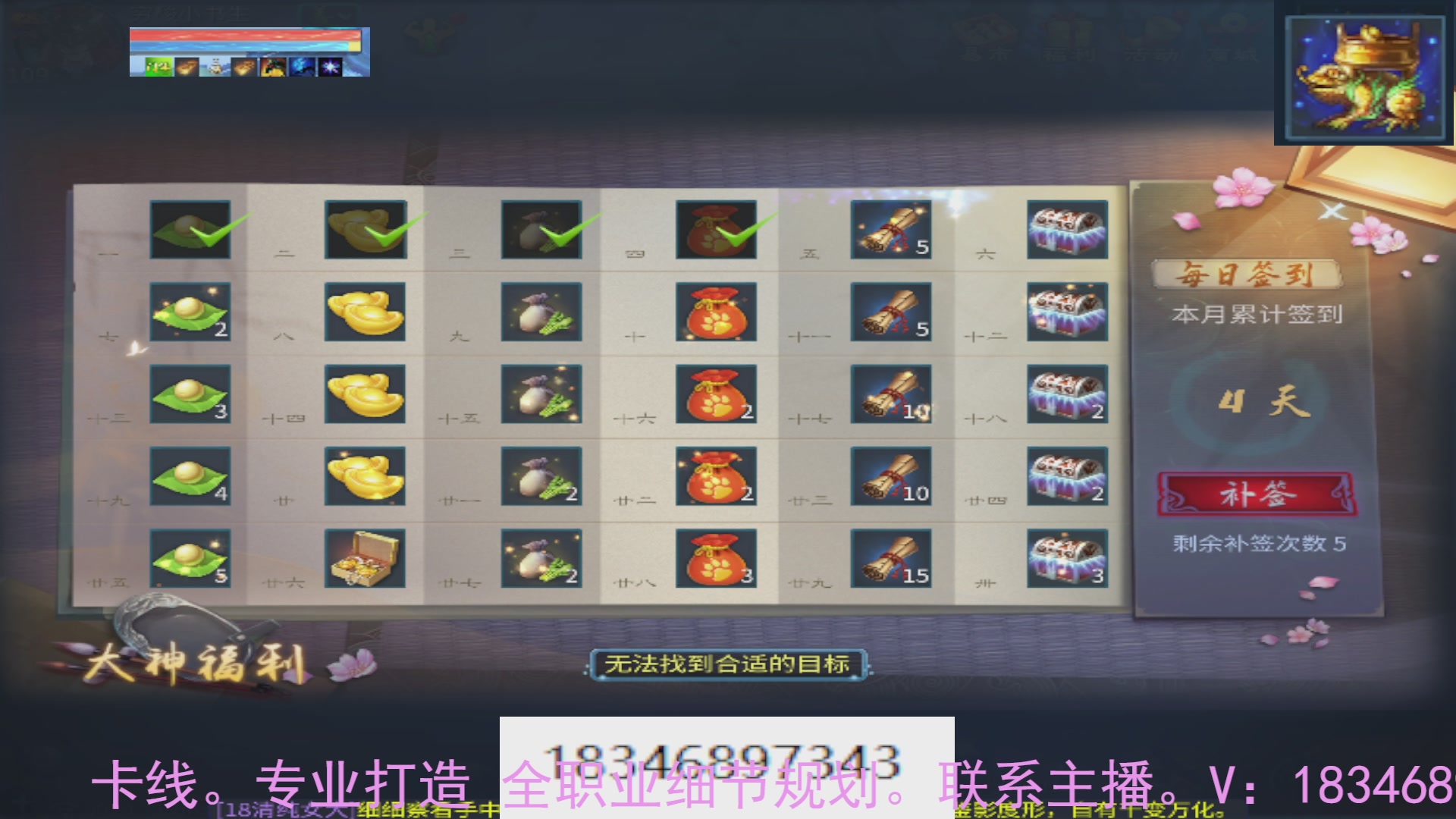 需要托管么？倩女最敬业主播