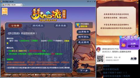 南阳府下班师门！！