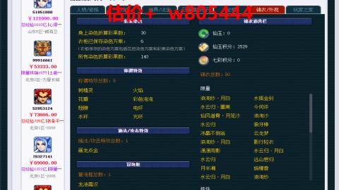 估价 找号 配号 帮卖