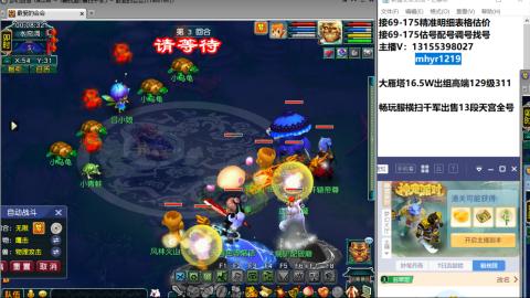 接估号配号调号找号