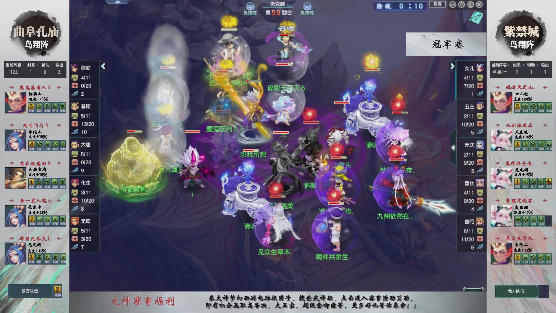 【重播】第236届武神坛-淘汰赛