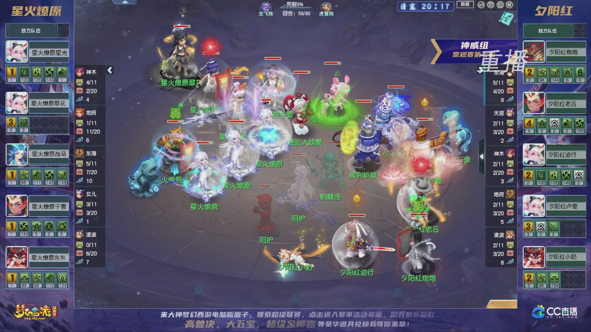 【重播】群雄逐鹿超级联赛S5-常规赛