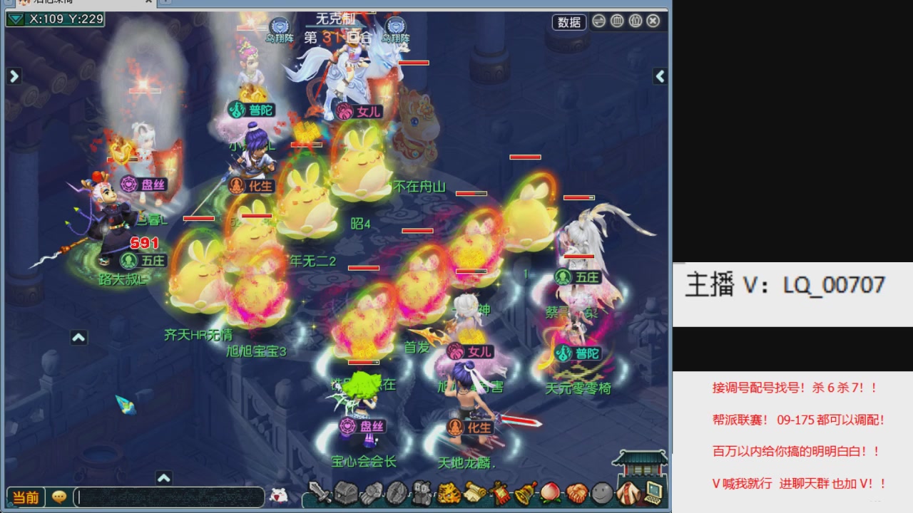 畅玩服各种赛事！专业接估价配号调号！