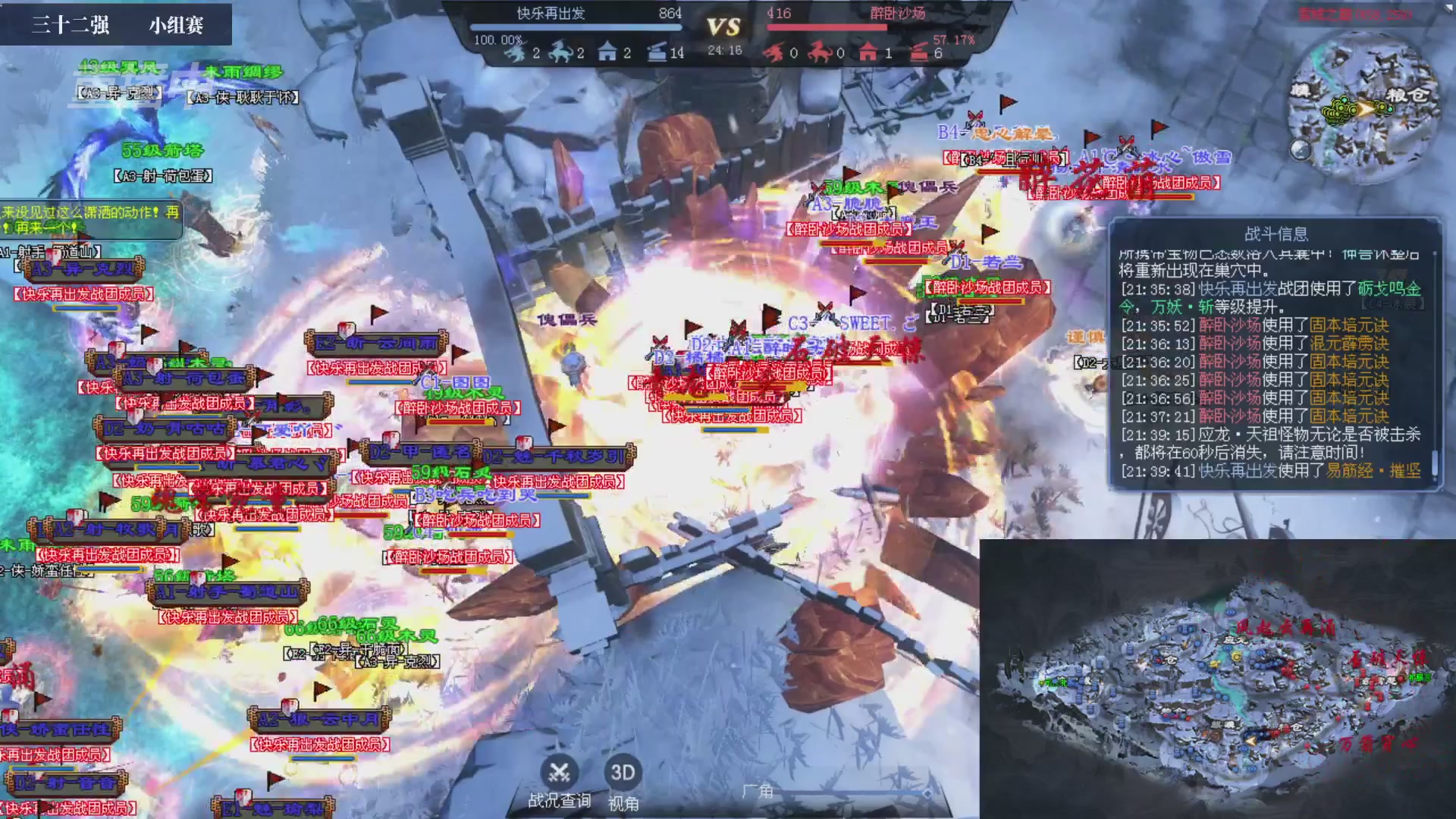 【重播】2026新倩女幽魂端游天地群雄赛32强小组赛