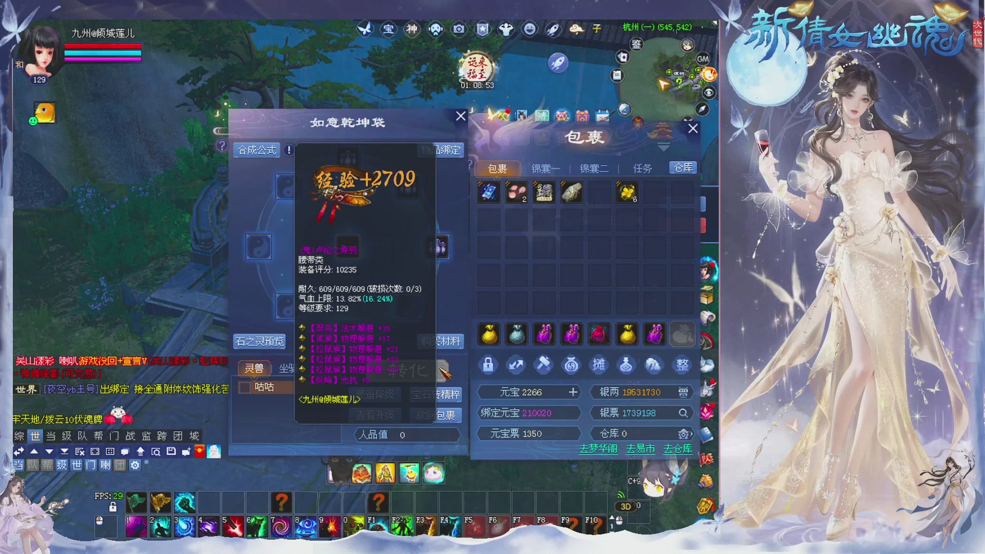 接集影 法器 迷宫