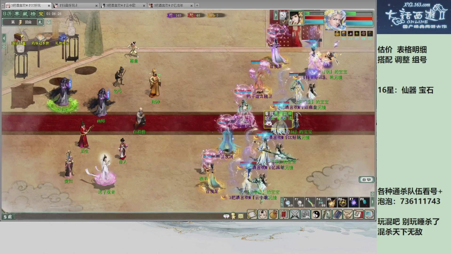 估价，搭配，调整，杀狂暴~